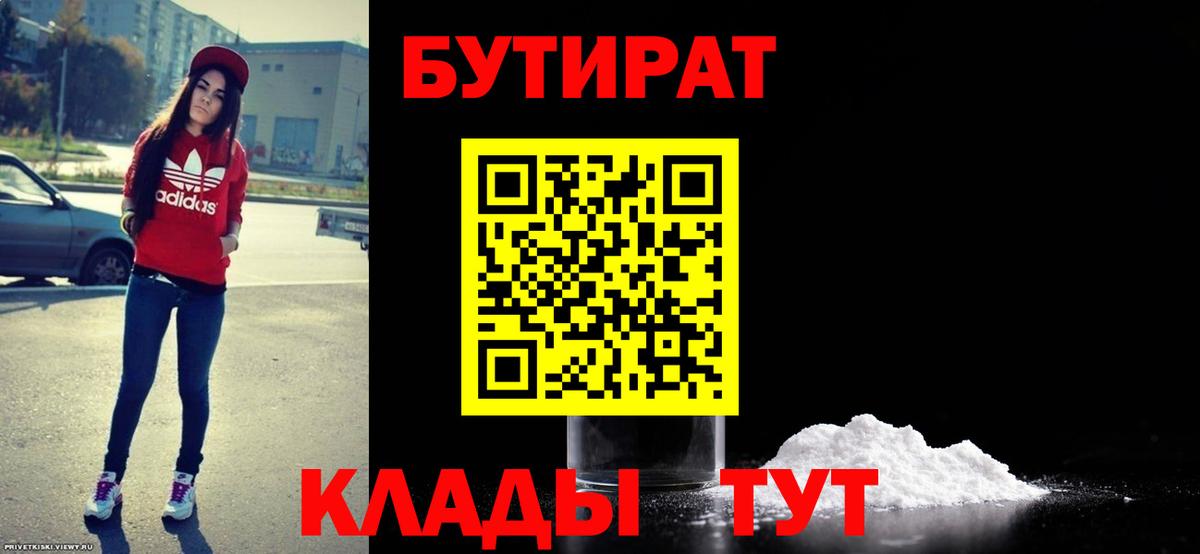 Дербент  Бутират Butirat  Вход с VPN 