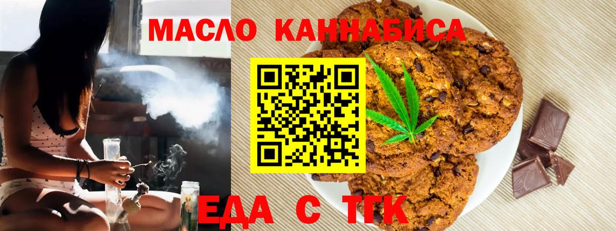 Дербент  Еда ТГК марихуана  Вход с VPN 