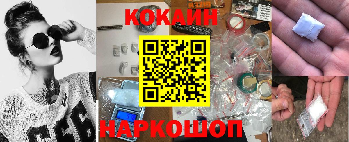 Cocaine Fish Scale  купить наркоту  Дербент  Cocaine VHQ  Вход с VPN  КОКАИН 