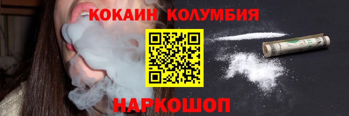 Cocaine Fish Scale Дербент