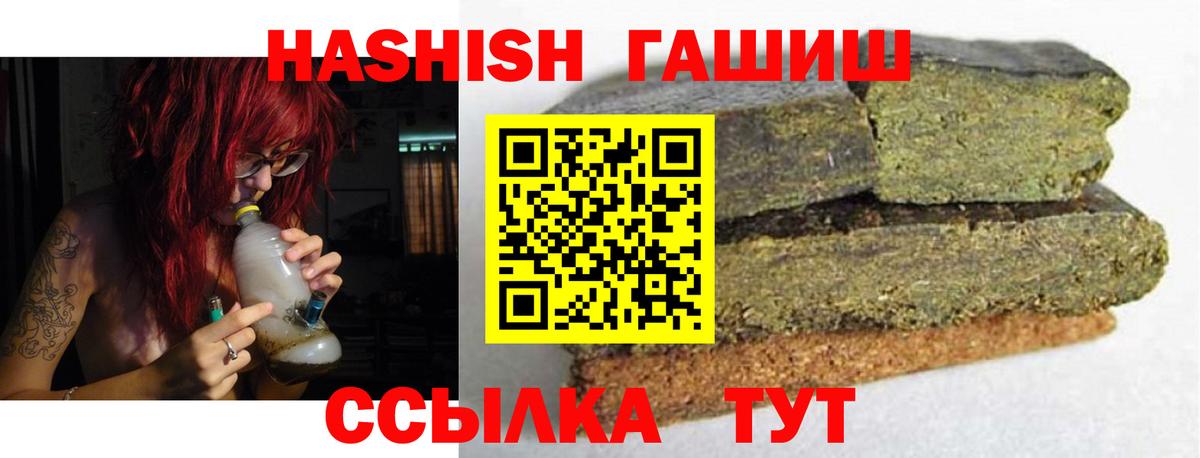 ГАШИШ гашик Дербент