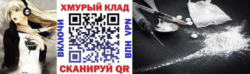 Героин хмурый  дарк нет наркотические препараты  Дербент  где купить   ОМГ ОМГ ссылки 