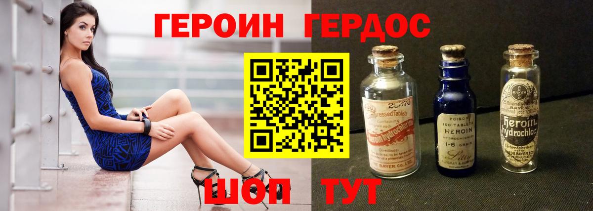 ГЕРОИН  Вход с VPN  Дербент  ГЕРОИН хмурый 