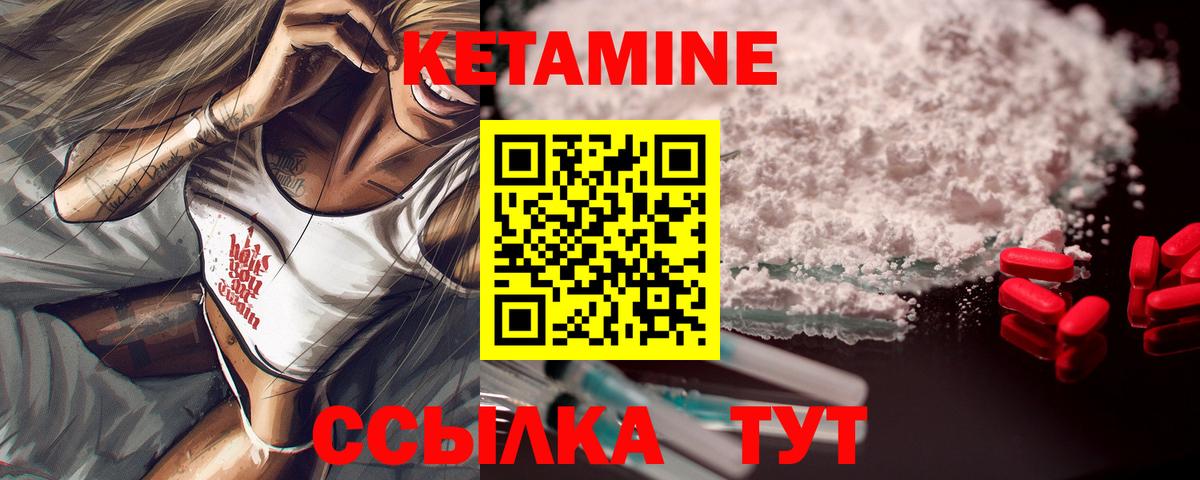 Кетамин VHQ Дербент