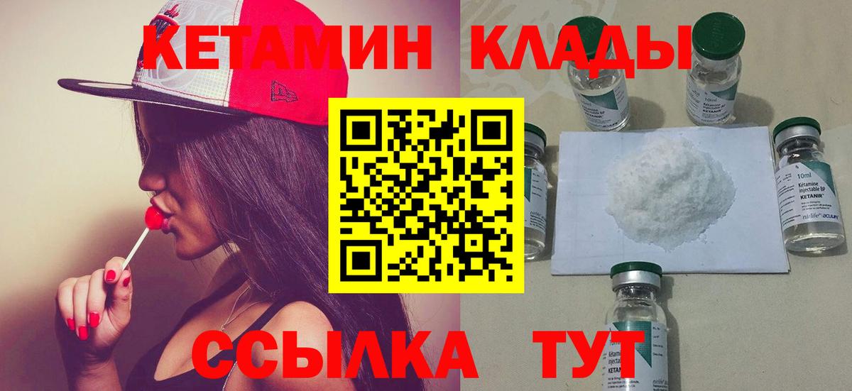 Кетамин ketamine  Вход с VPN  Дербент  мориарти клад  КЕТАМИН VHQ 