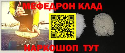 мефедрон мука Кумертау