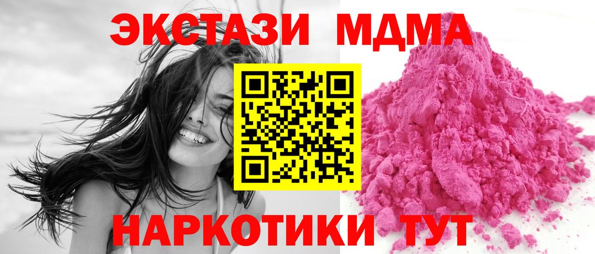 МДМА кристаллы Дербент