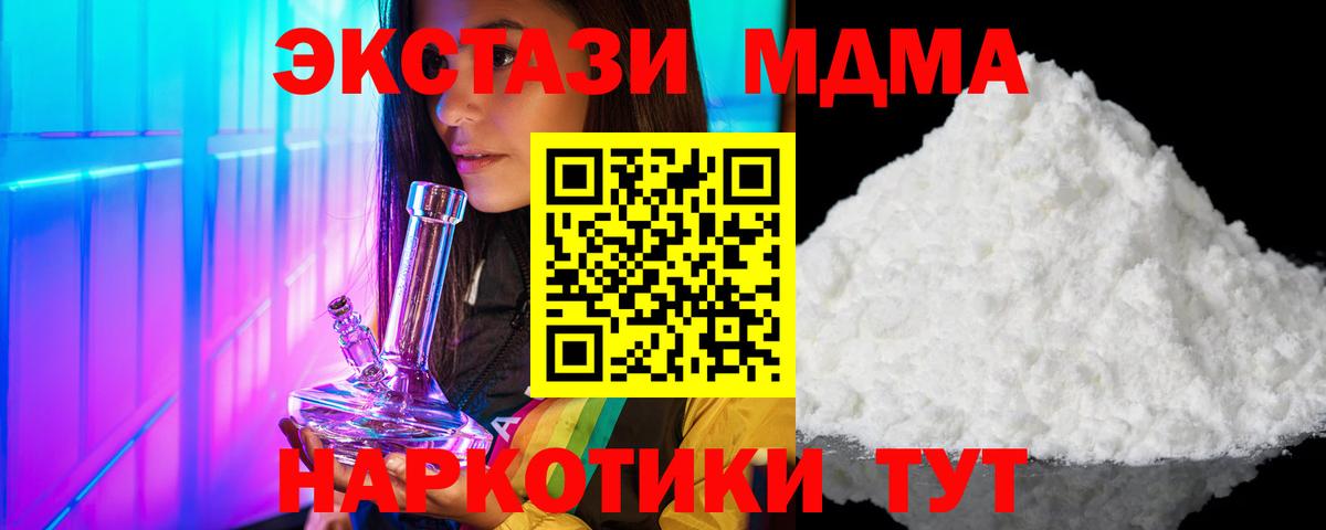 МДМА молли  MDMA кристаллы  Вход с VPN  МДМА  Дербент 