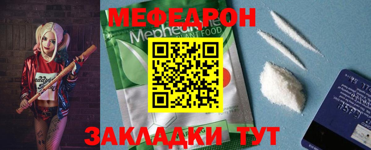 Меф кристаллы Дербент