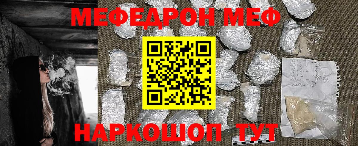 МЕФ 4 MMC  Вход с VPN  Меф  что такое   Дербент 