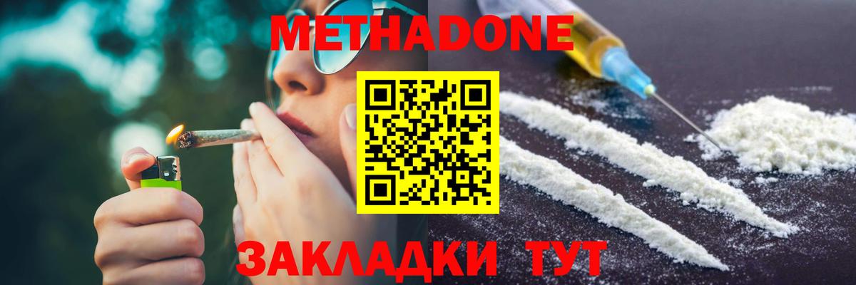 МЕТАДОН VHQ  Вход с VPN  Дербент 