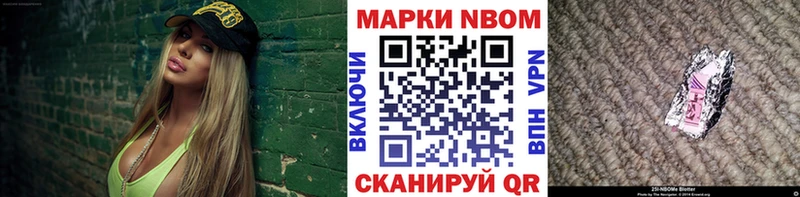 Марки NBOMe 1,5мг Дербент