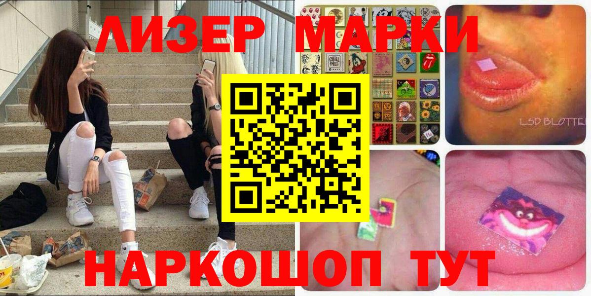 Наркотические марки 1500мкг  Вход с VPN  Дербент 