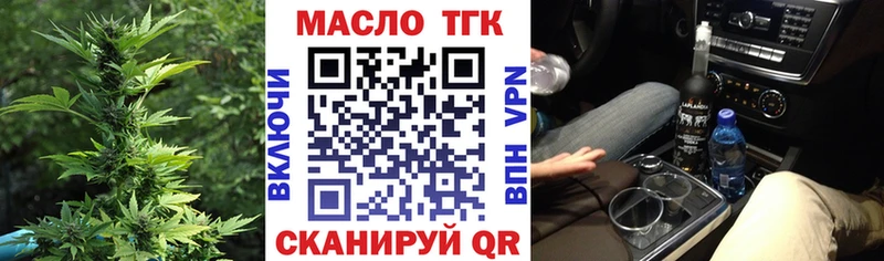 ТГК THC oil  где найти   Дербент 