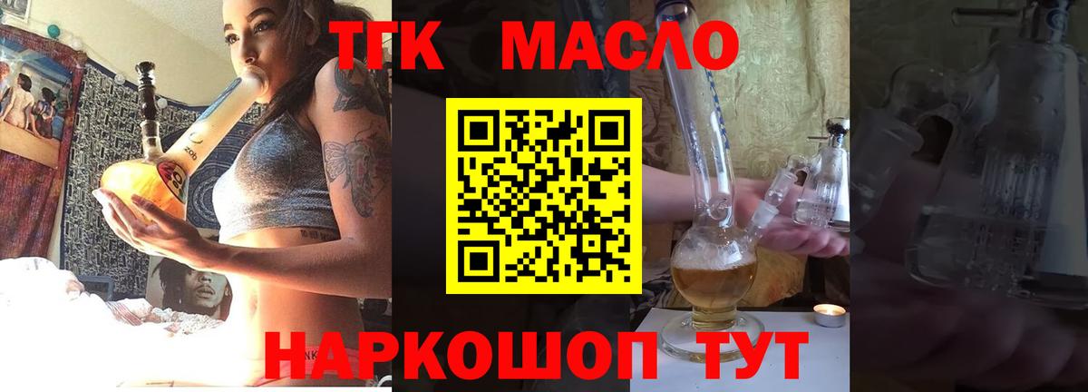 Дербент  ТГК вейп с тгк  Вход с VPN 
