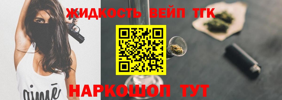 Дистиллят ТГК THC oil Дербент